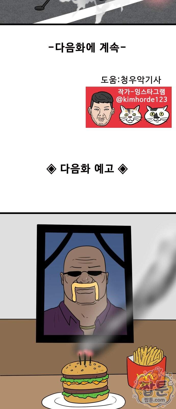 경자 전성시대 260화 52