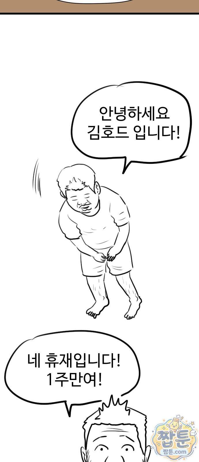 경자 전성시대 260화 53