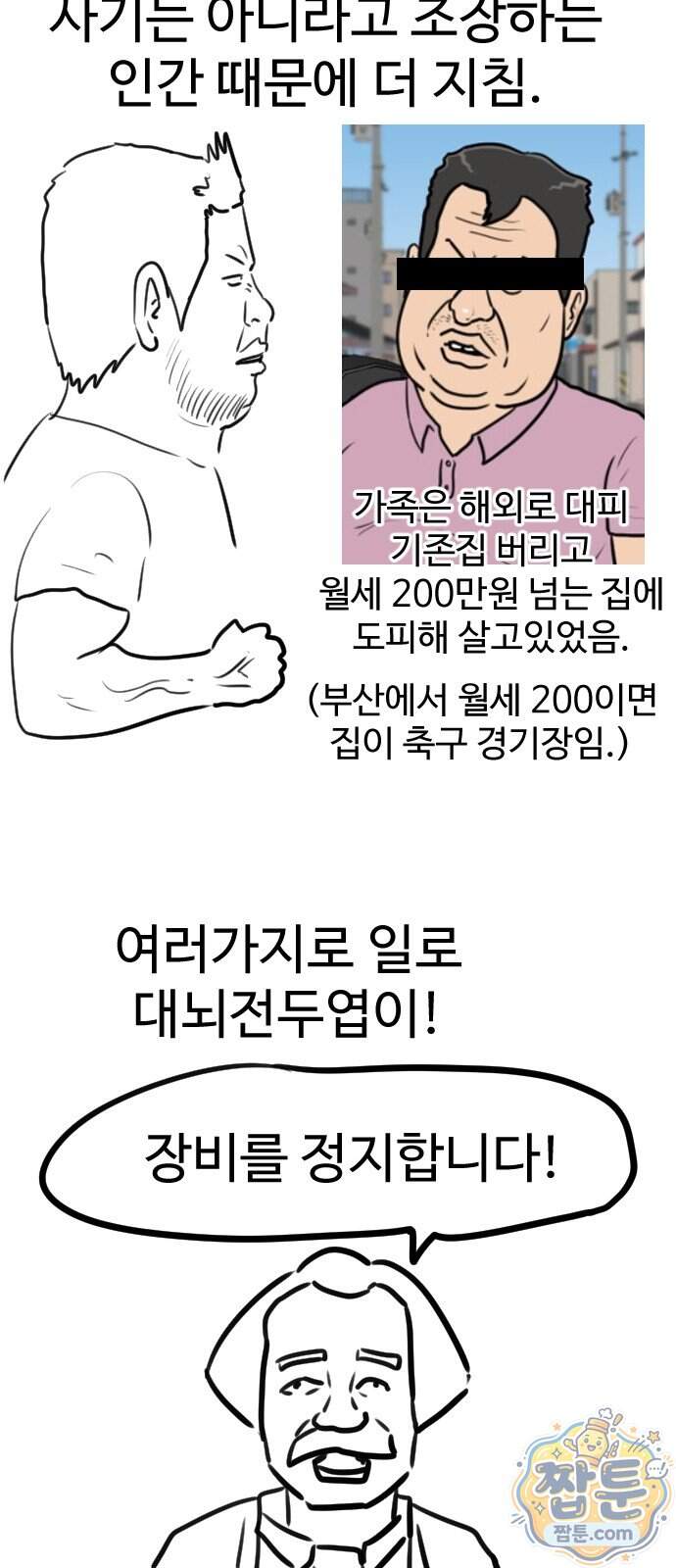 경자 전성시대 260화 55