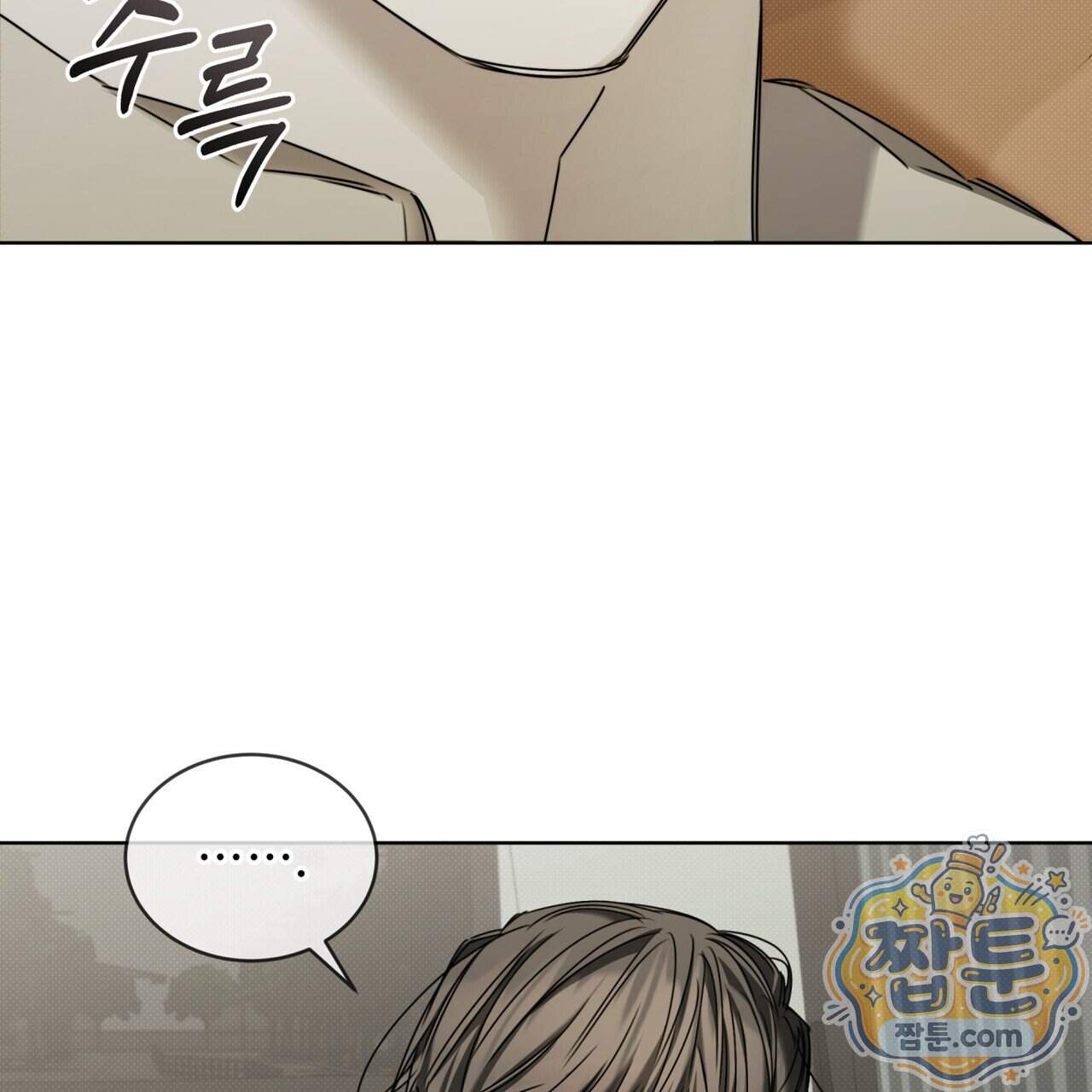 치트 데이 34화 21