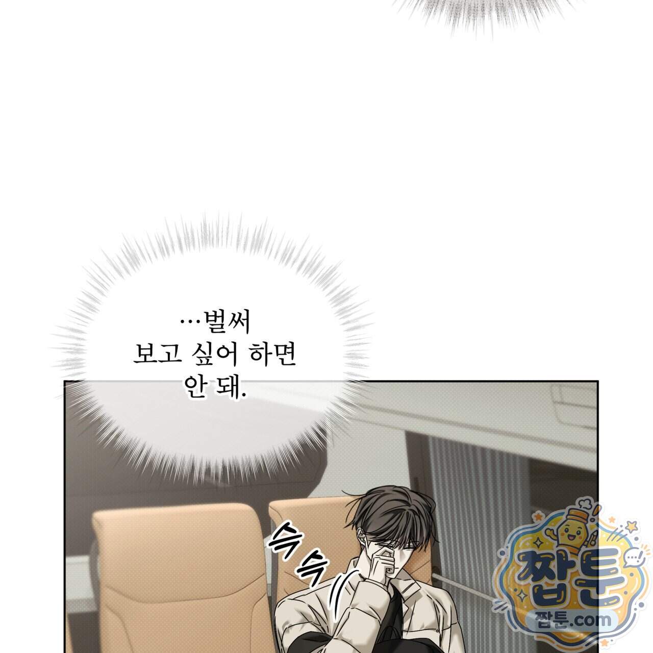 치트 데이 34화 23
