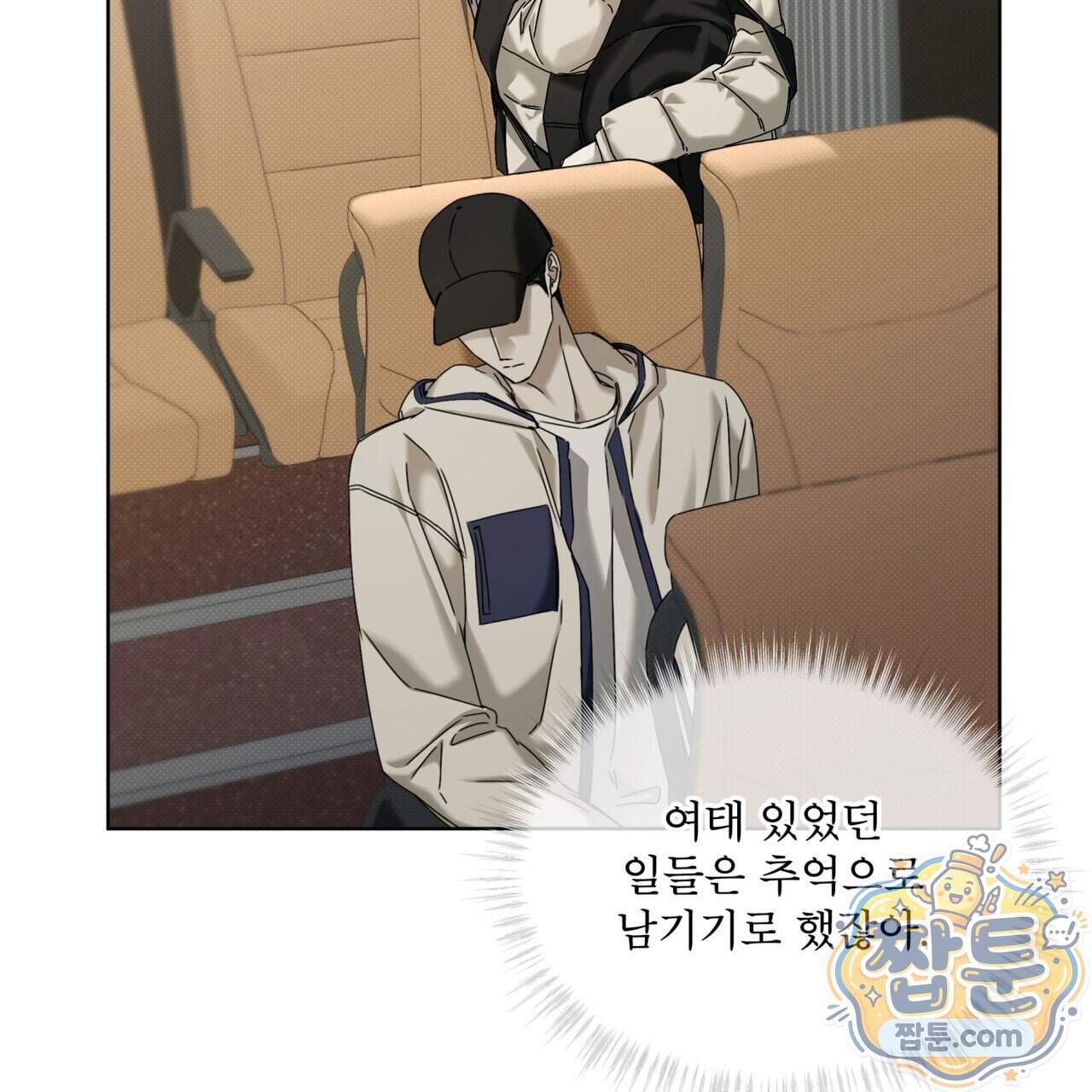 치트 데이 34화 24