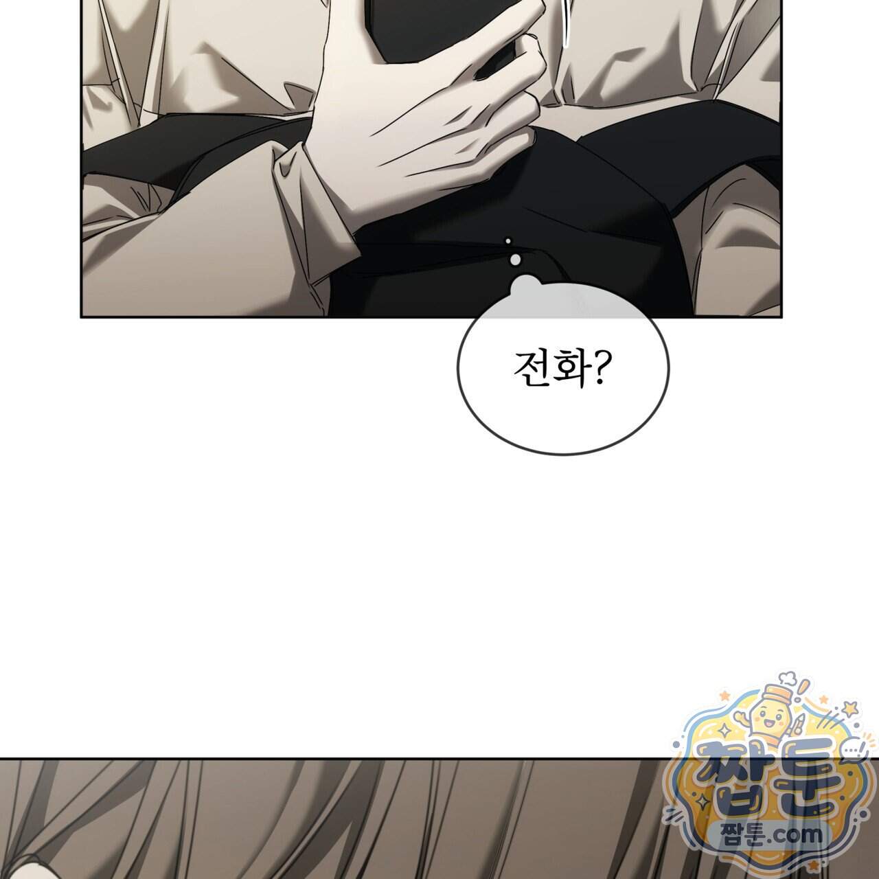 치트 데이 34화 30