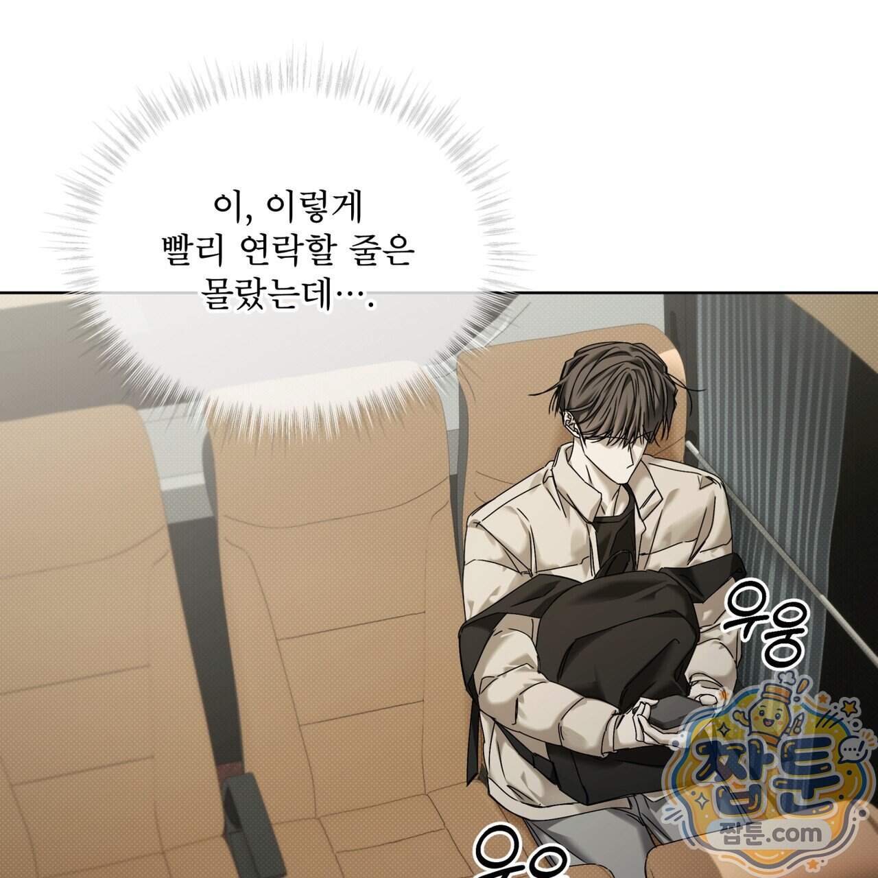 치트 데이 34화 35
