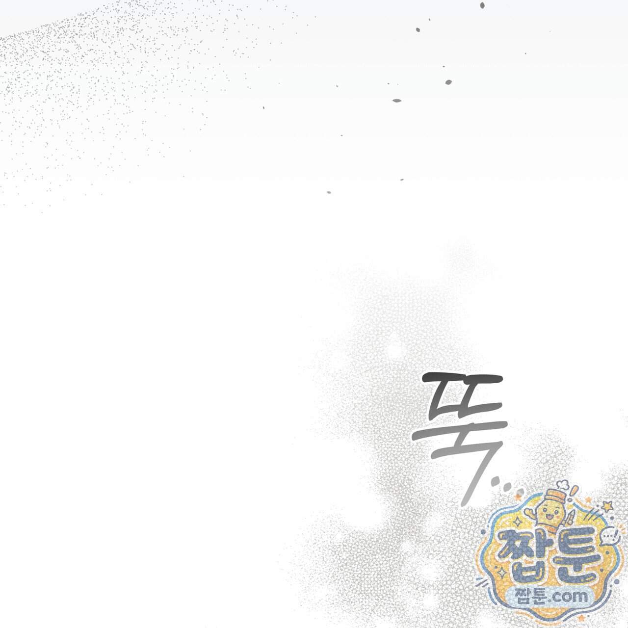 치트 데이 34화 44