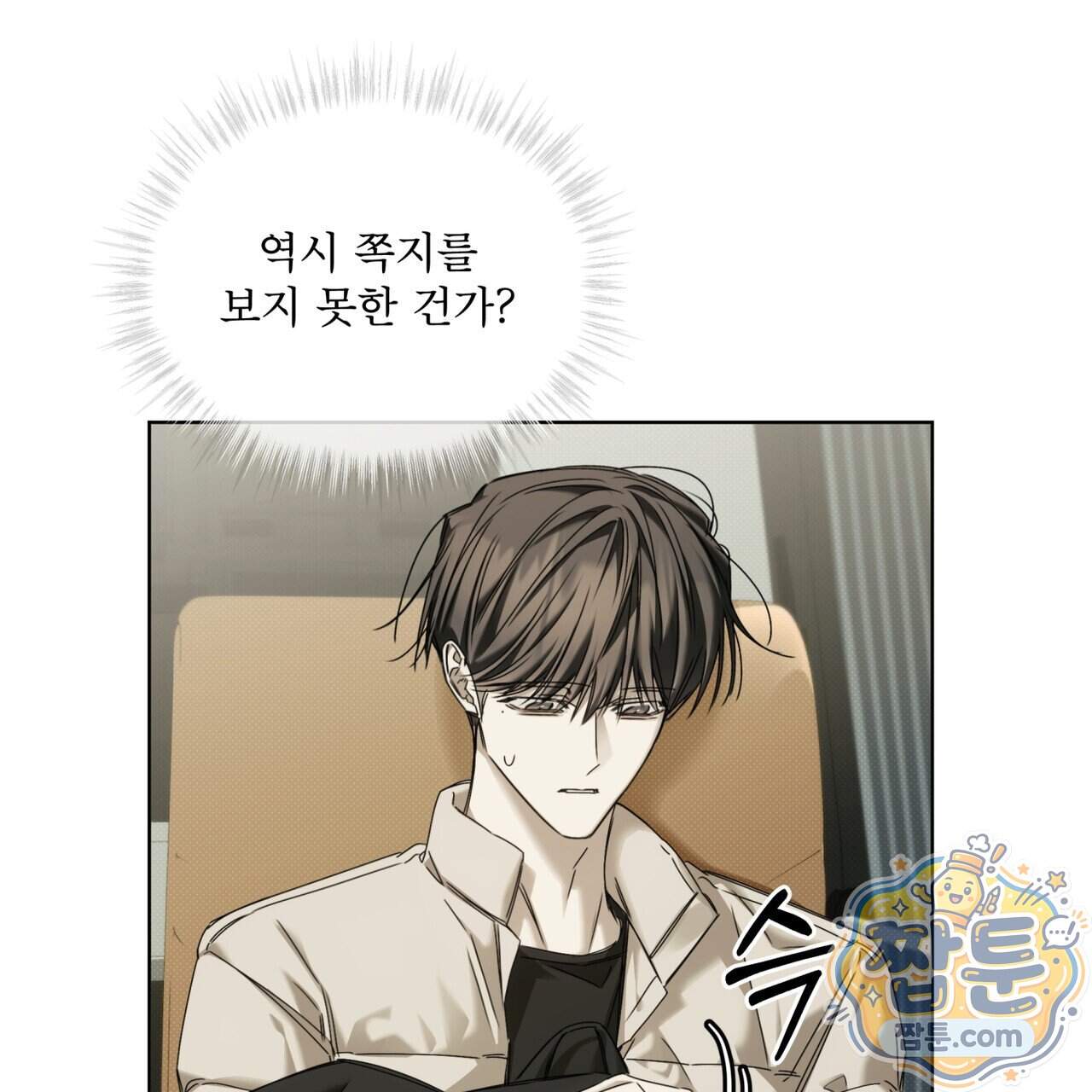 치트 데이 34화 49