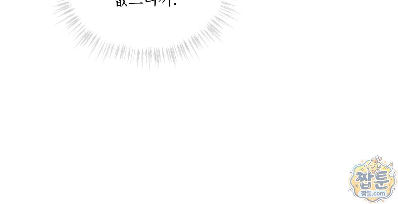 치트 데이 34화 56