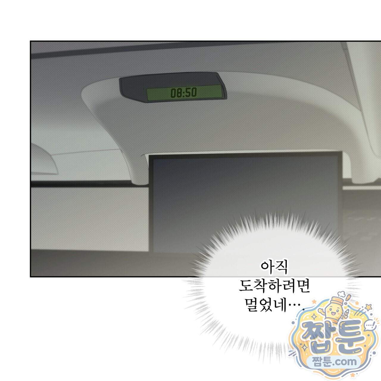 치트 데이 34화 57