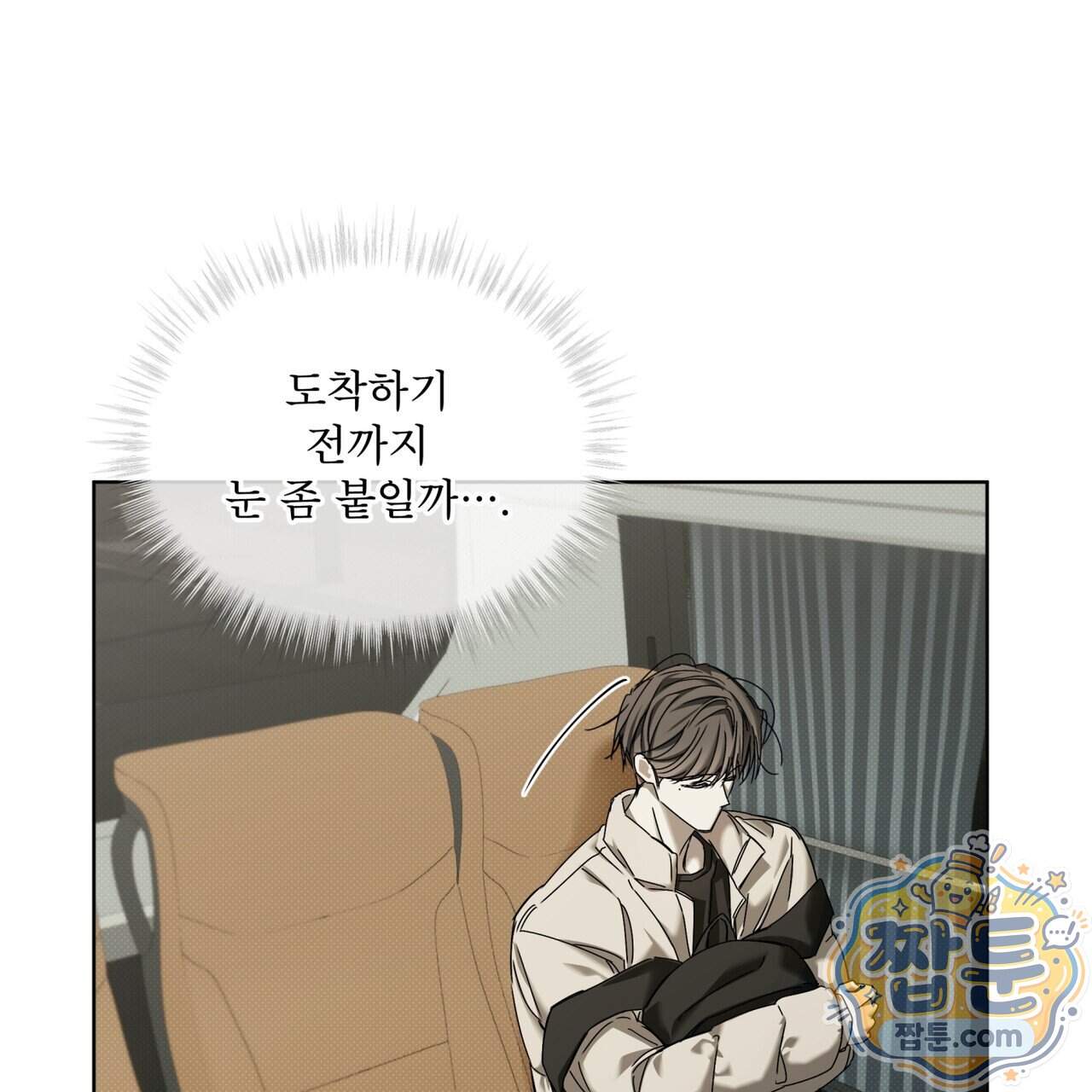 치트 데이 34화 58