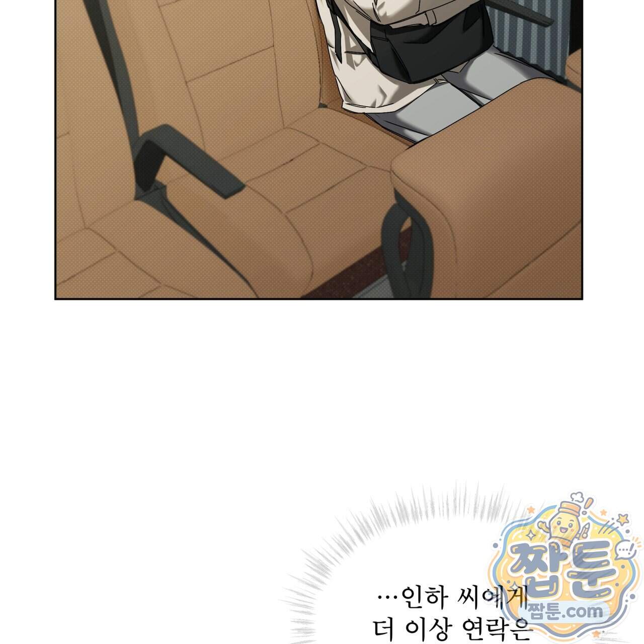 치트 데이 34화 59