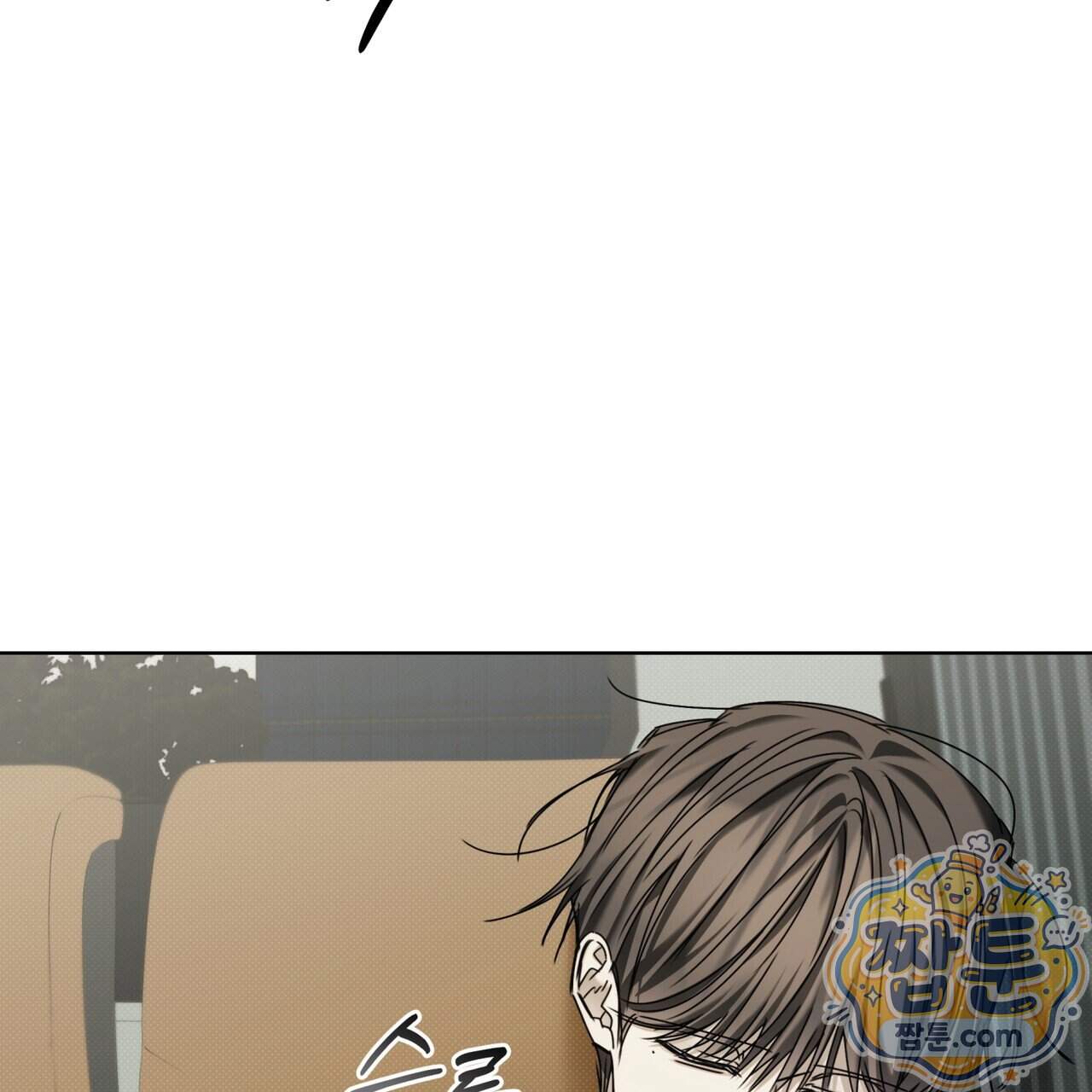 치트 데이 34화 61