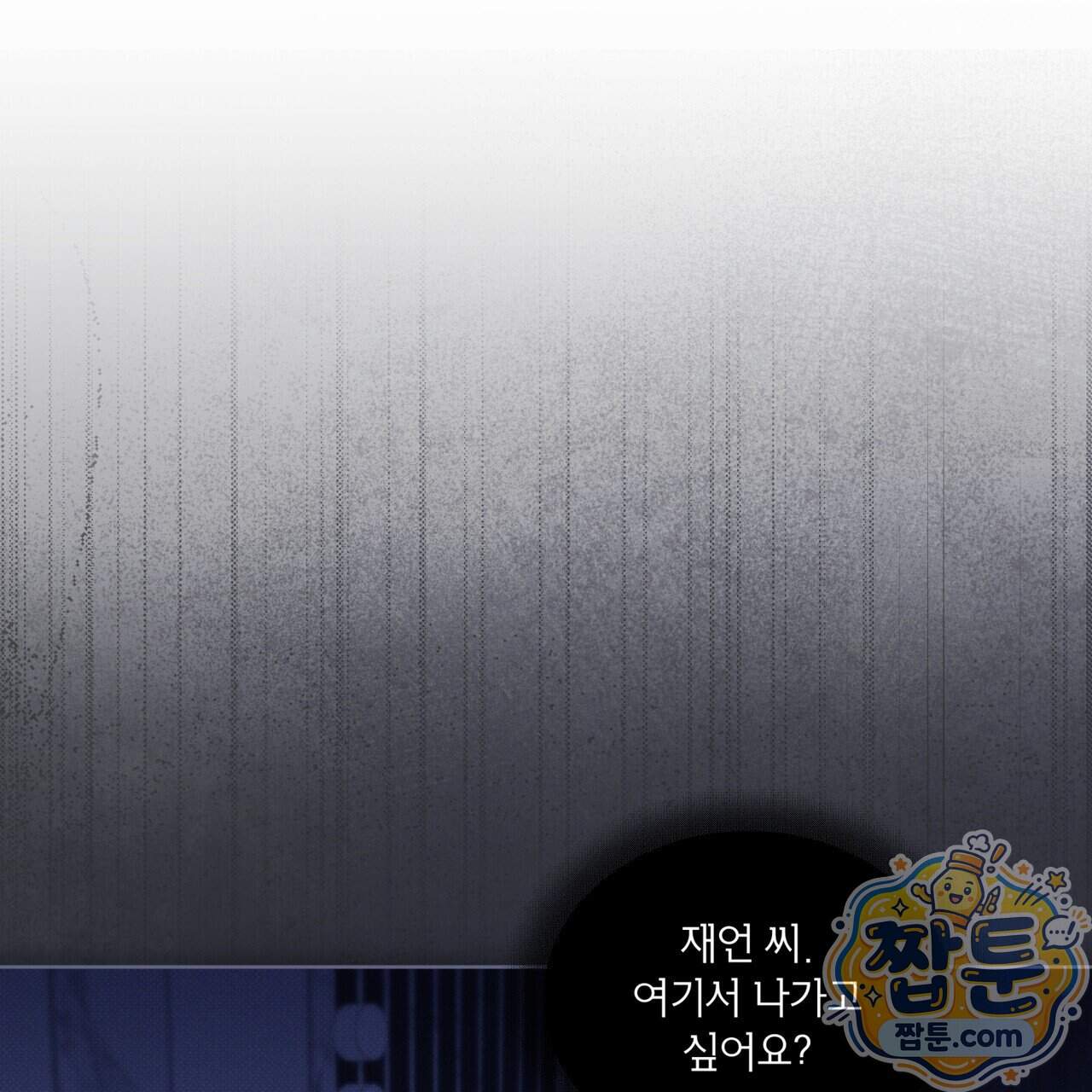 치트 데이 34화 63