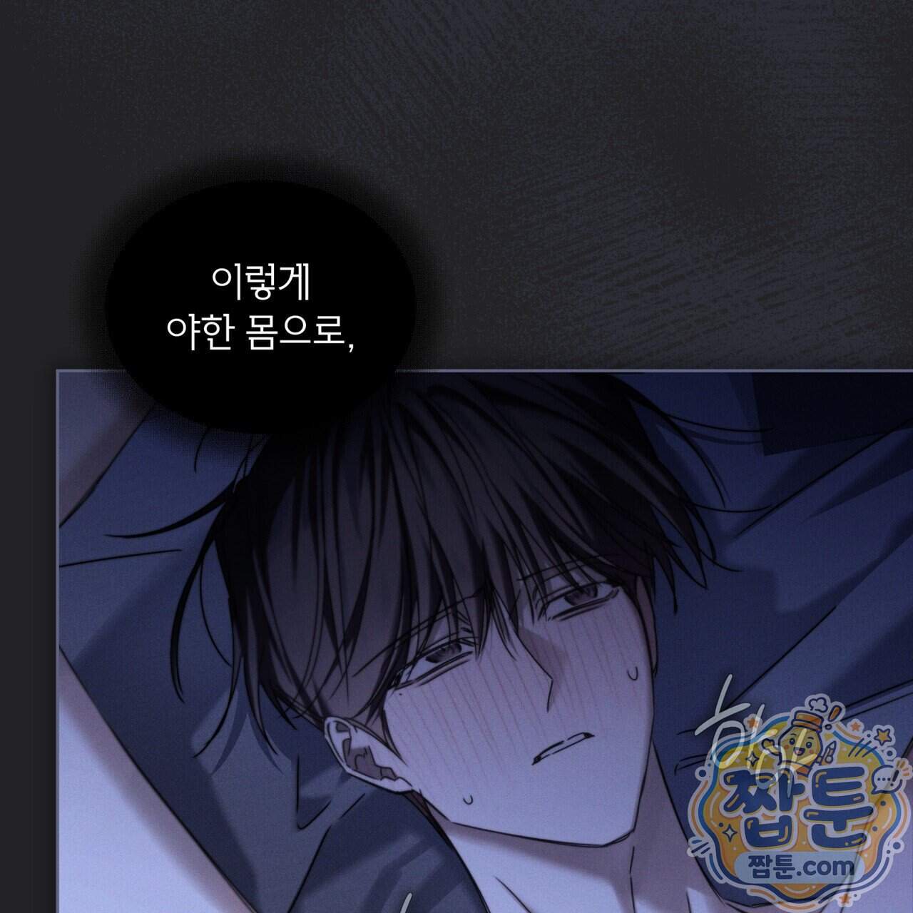 치트 데이 34화 65