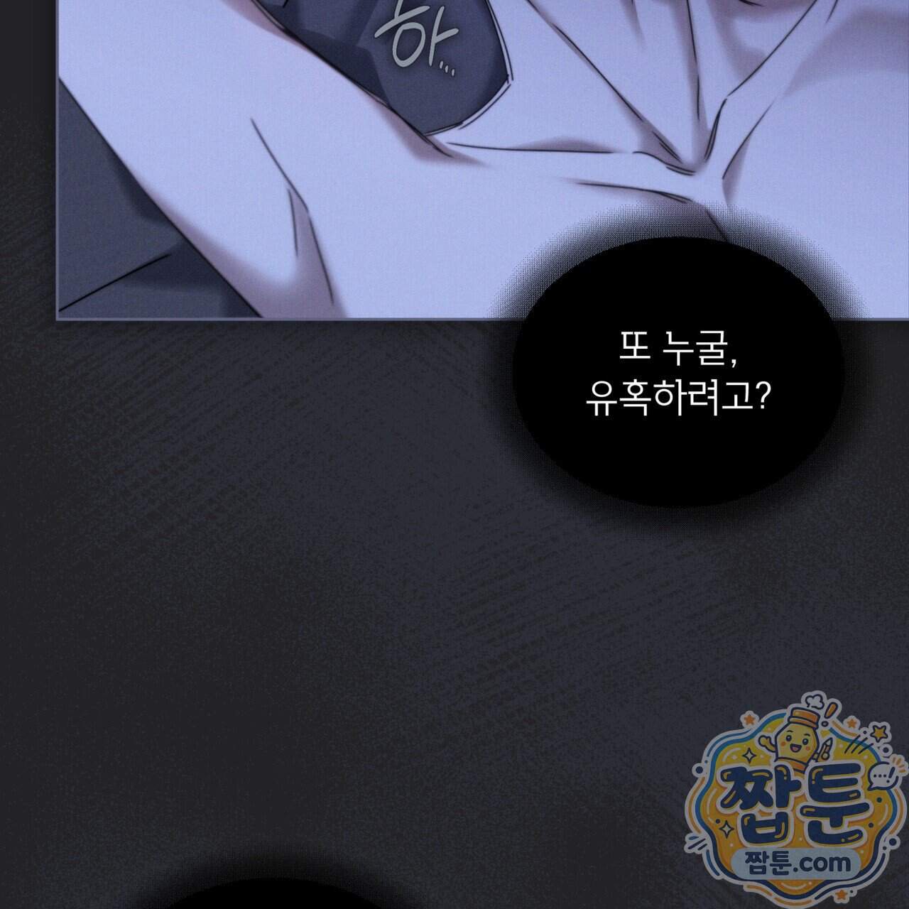 치트 데이 34화 66