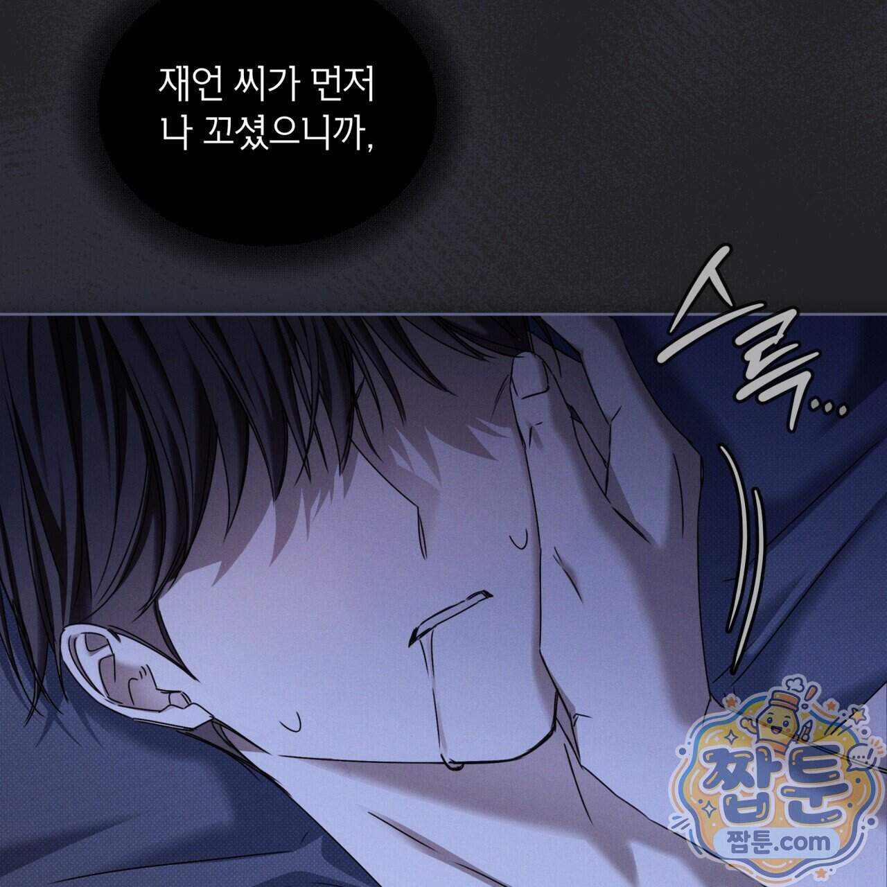 치트 데이 34화 67