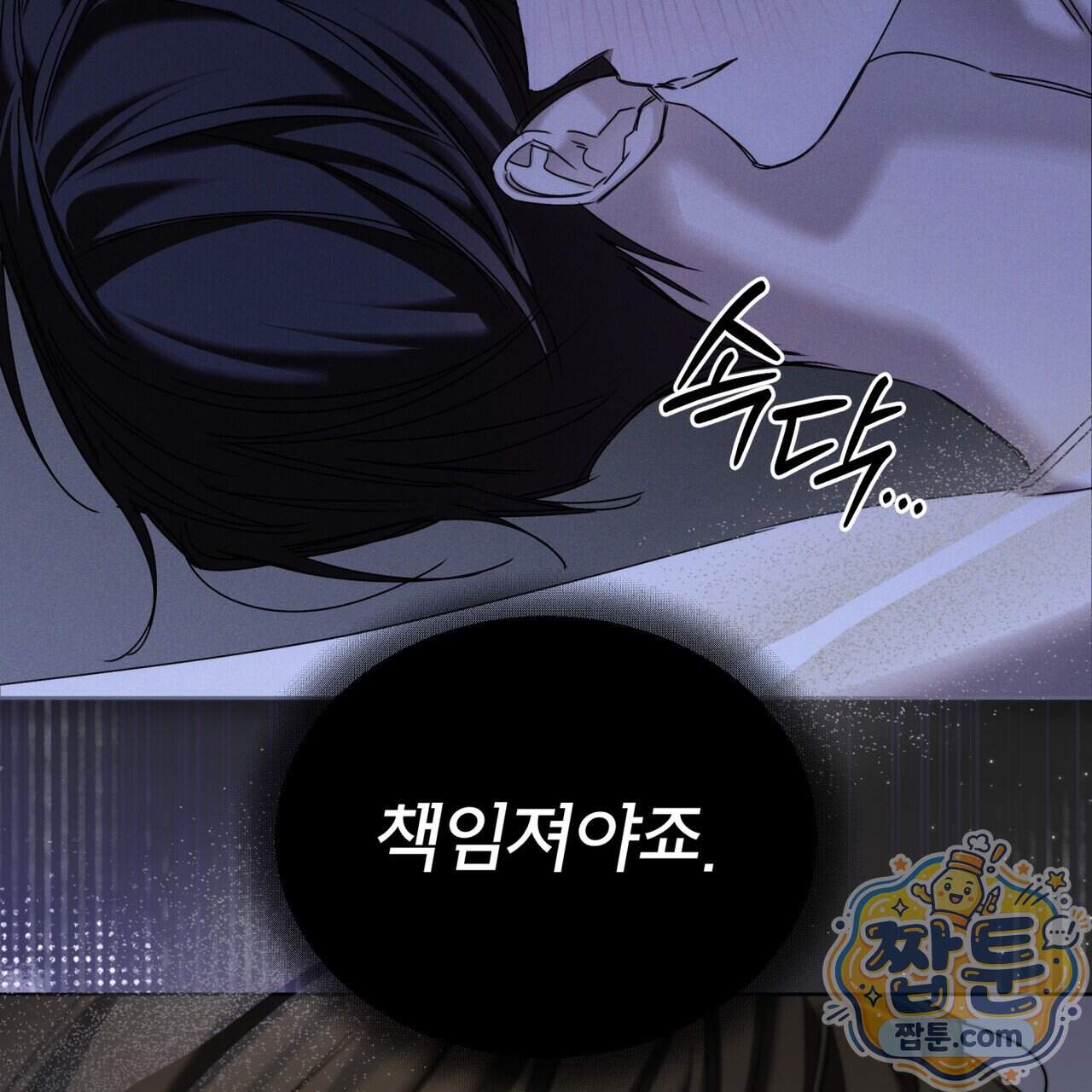 치트 데이 34화 69