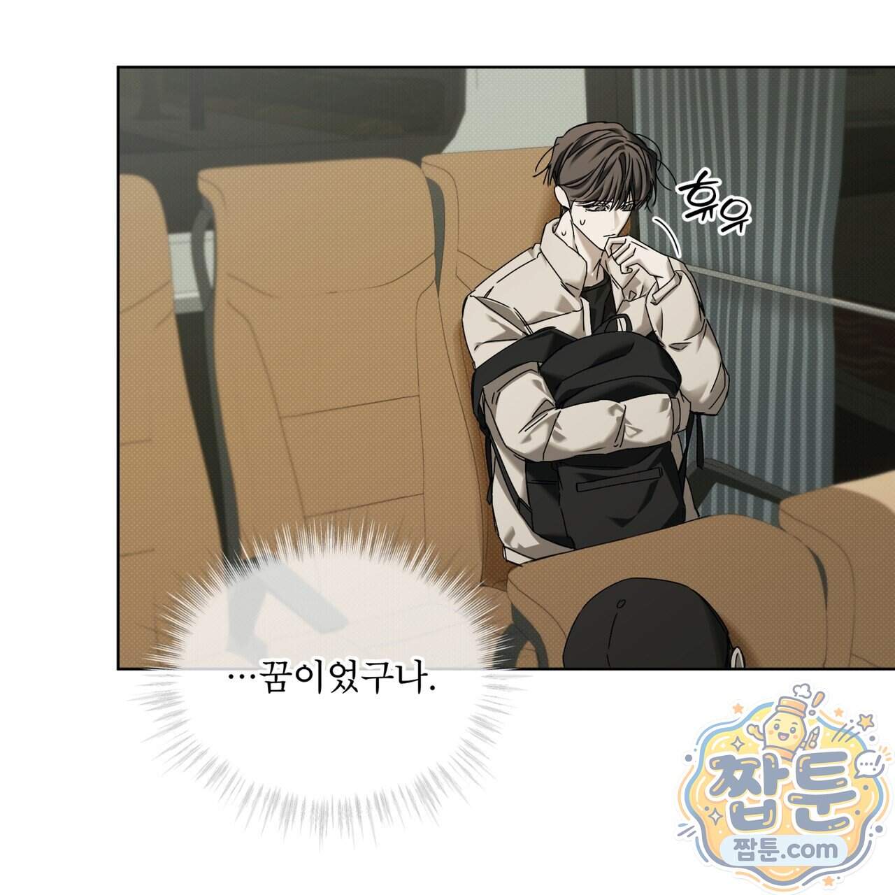 치트 데이 34화 72