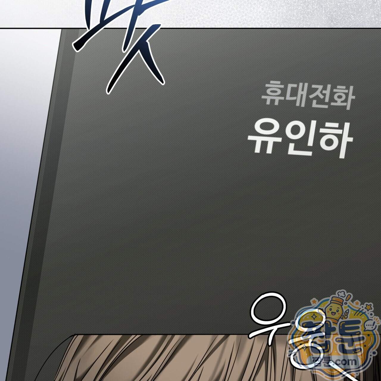 치트 데이 34화 75