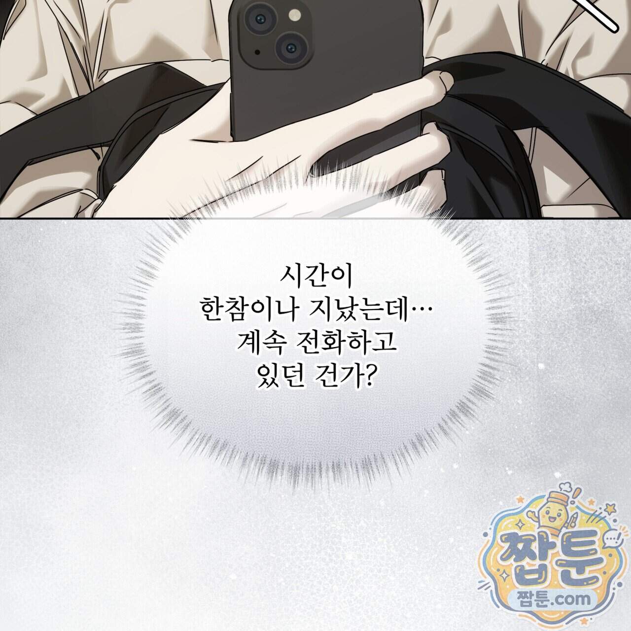 치트 데이 34화 78