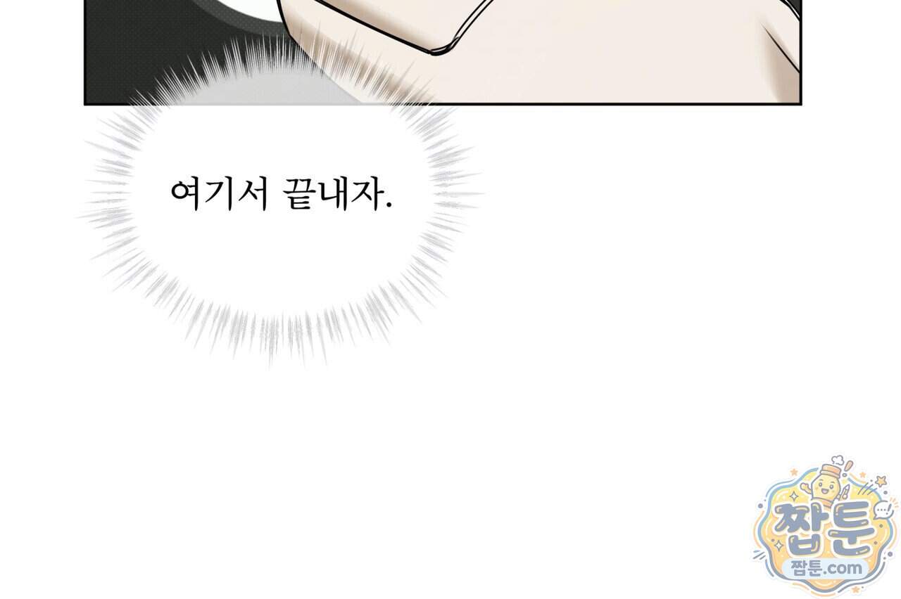 치트 데이 34화 80