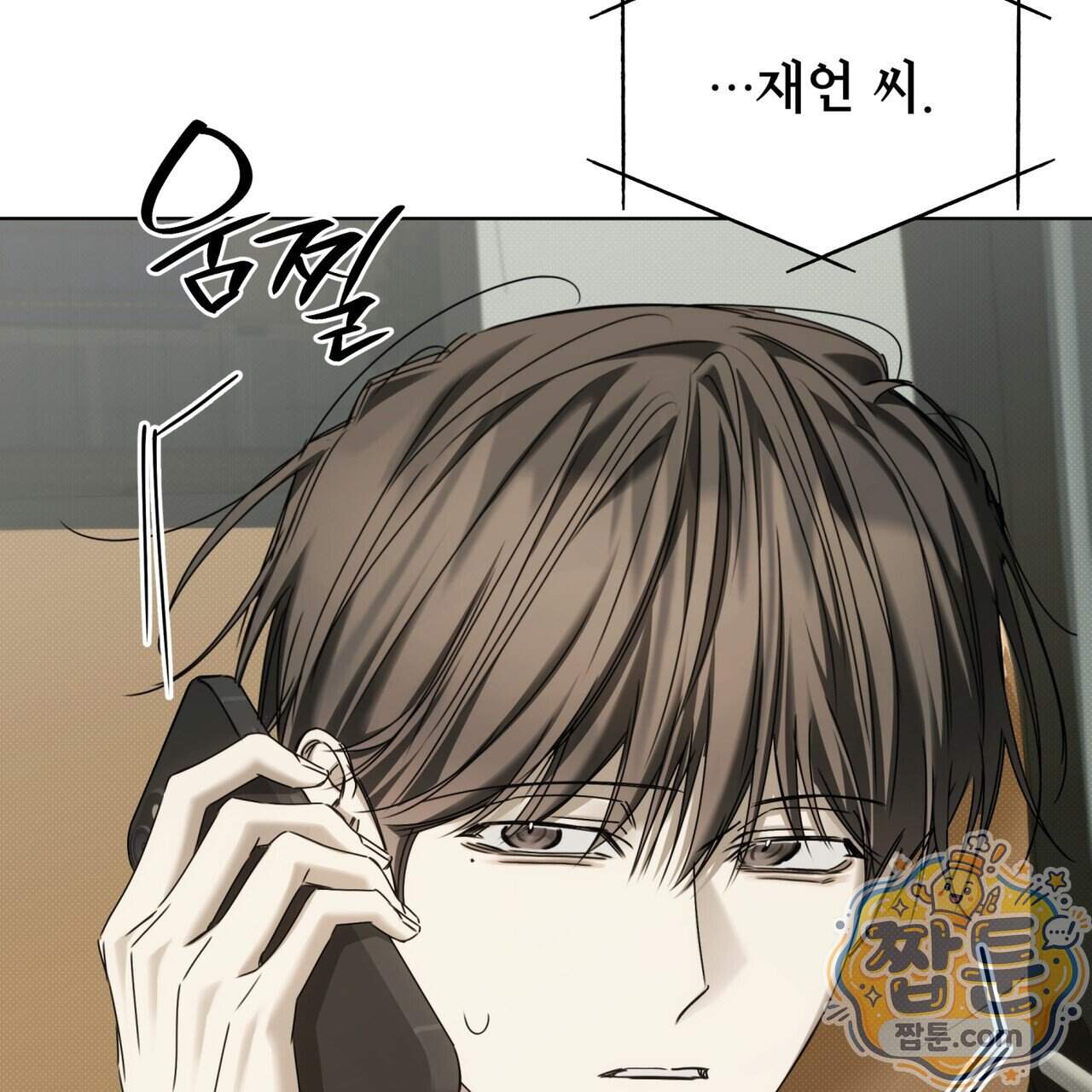 치트 데이 34화 84