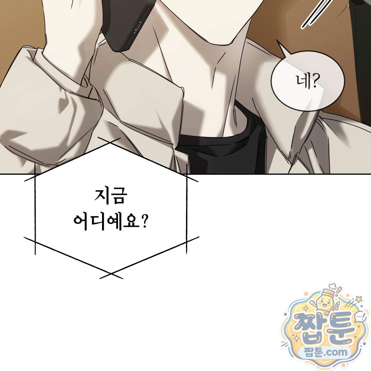 치트 데이 34화 85