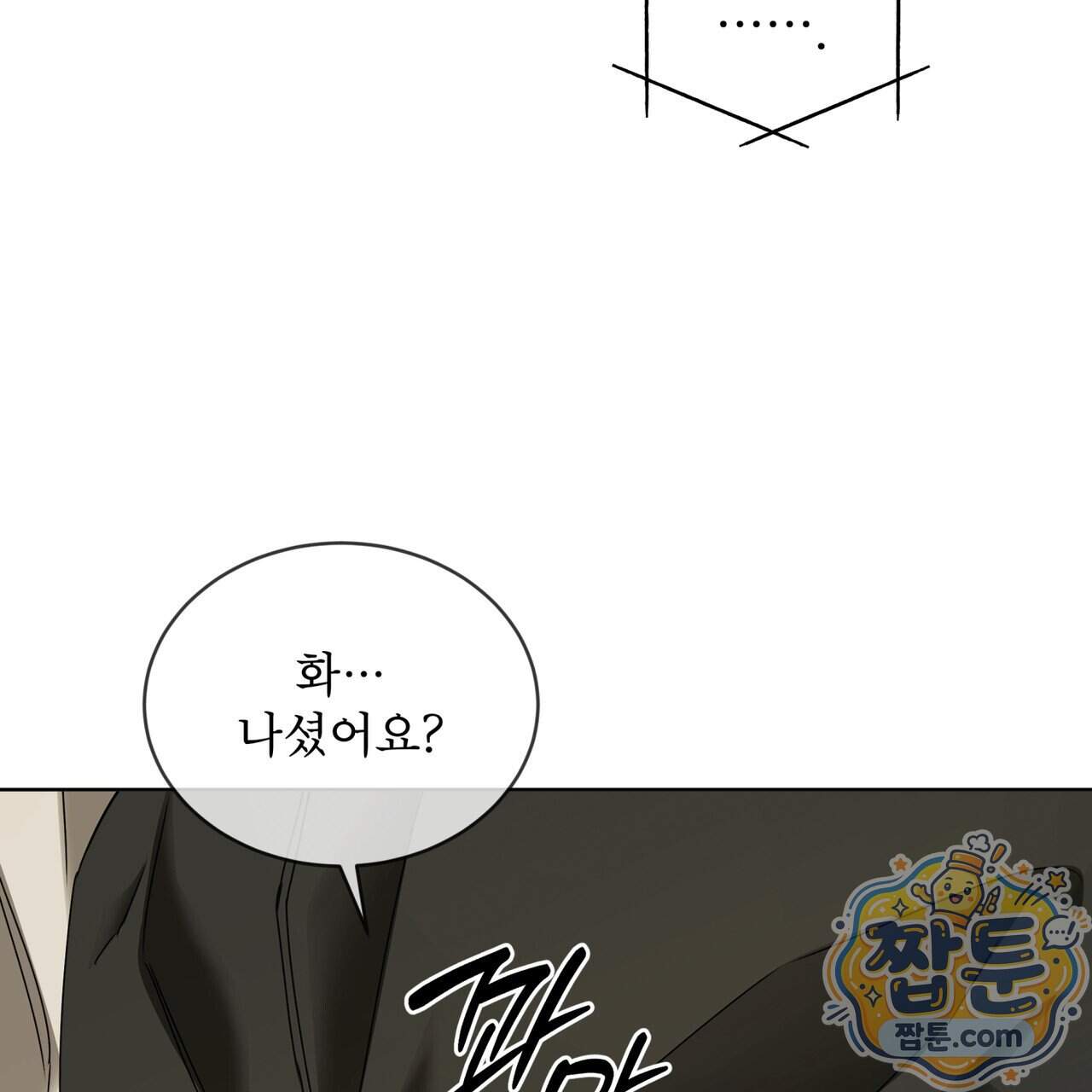 치트 데이 34화 88