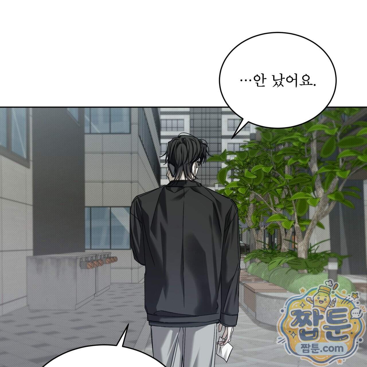 치트 데이 34화 90