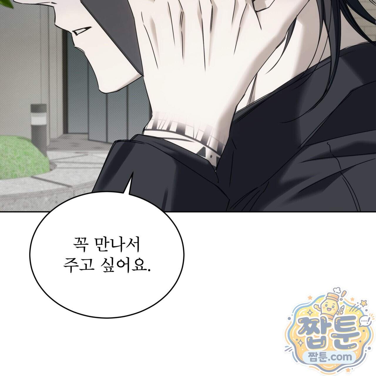 치트 데이 34화 95