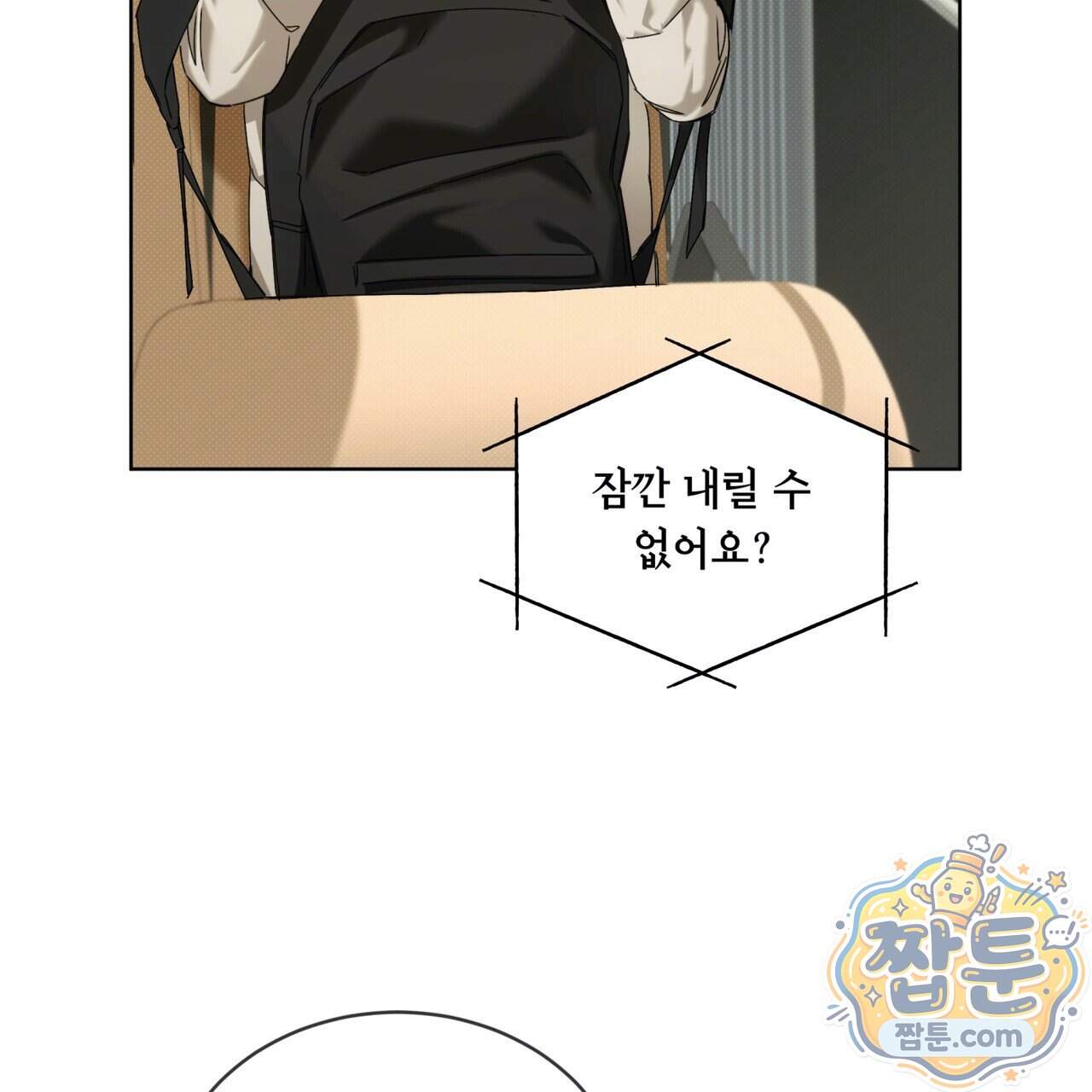 치트 데이 34화 100