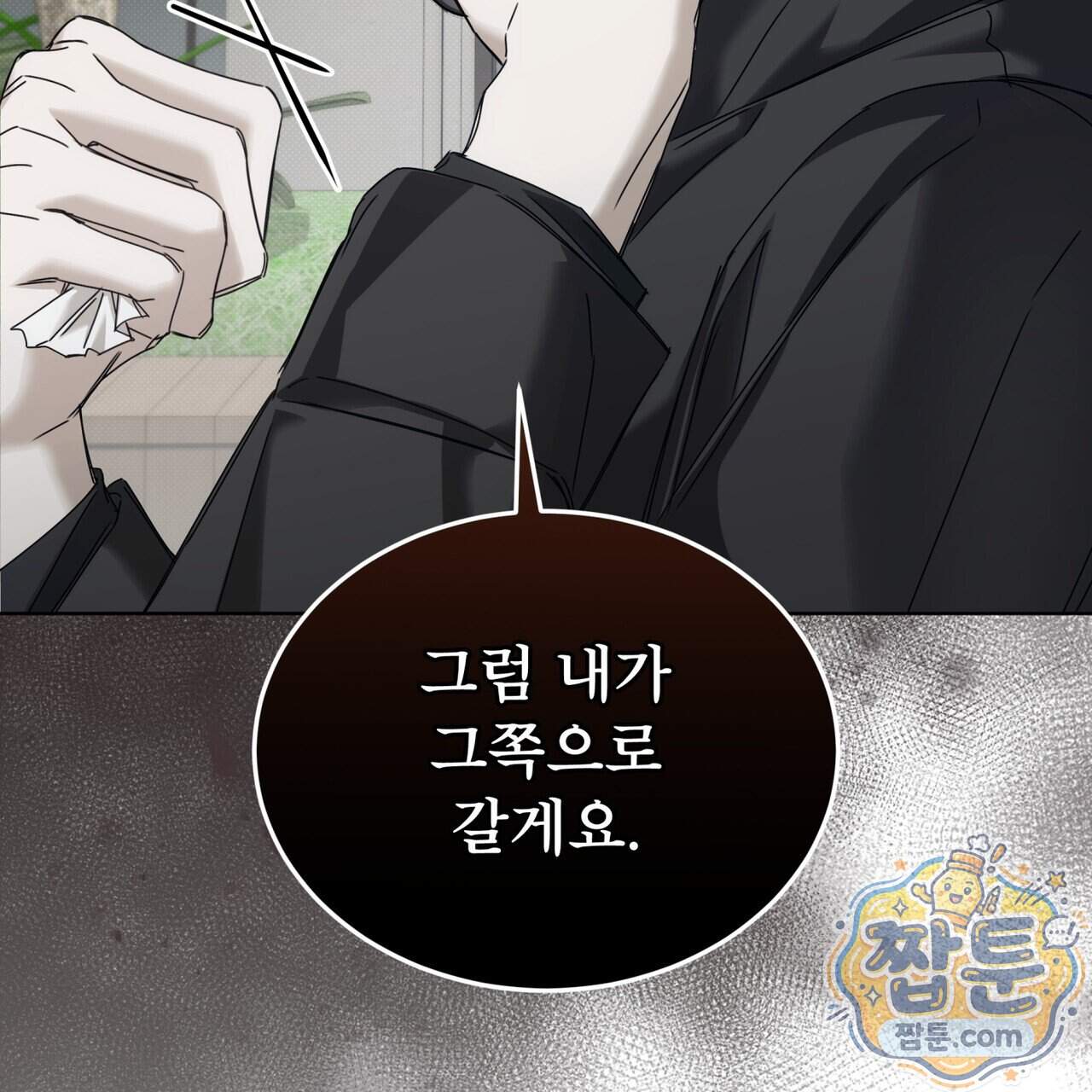 치트 데이 34화 104