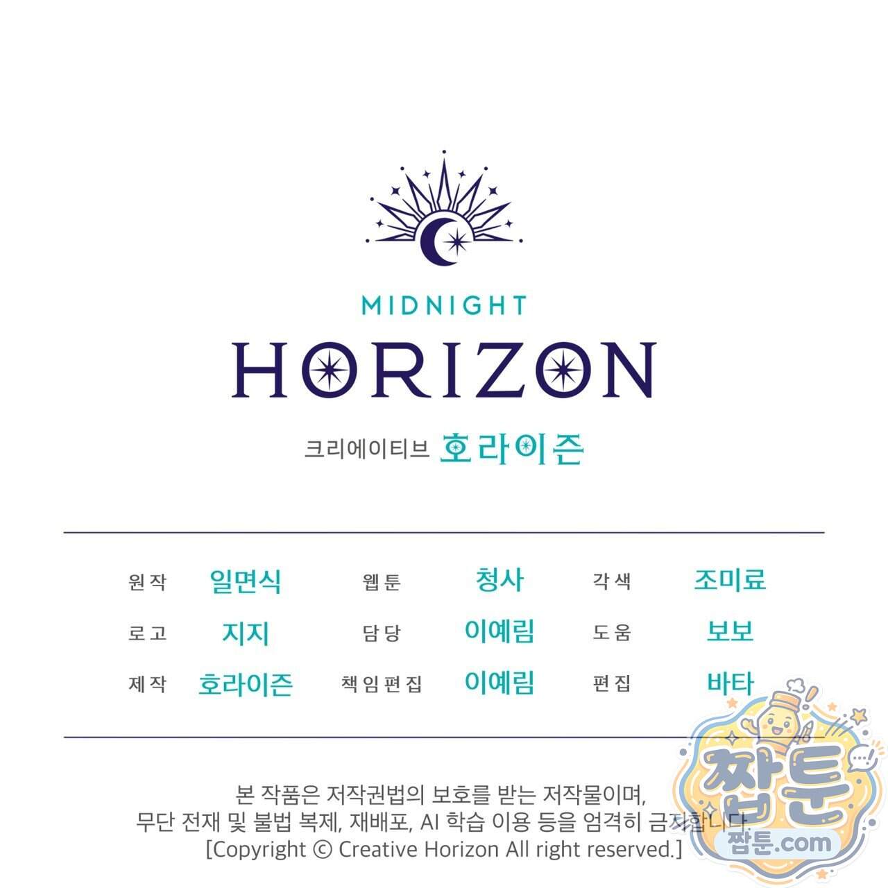 치트 데이 34화 106