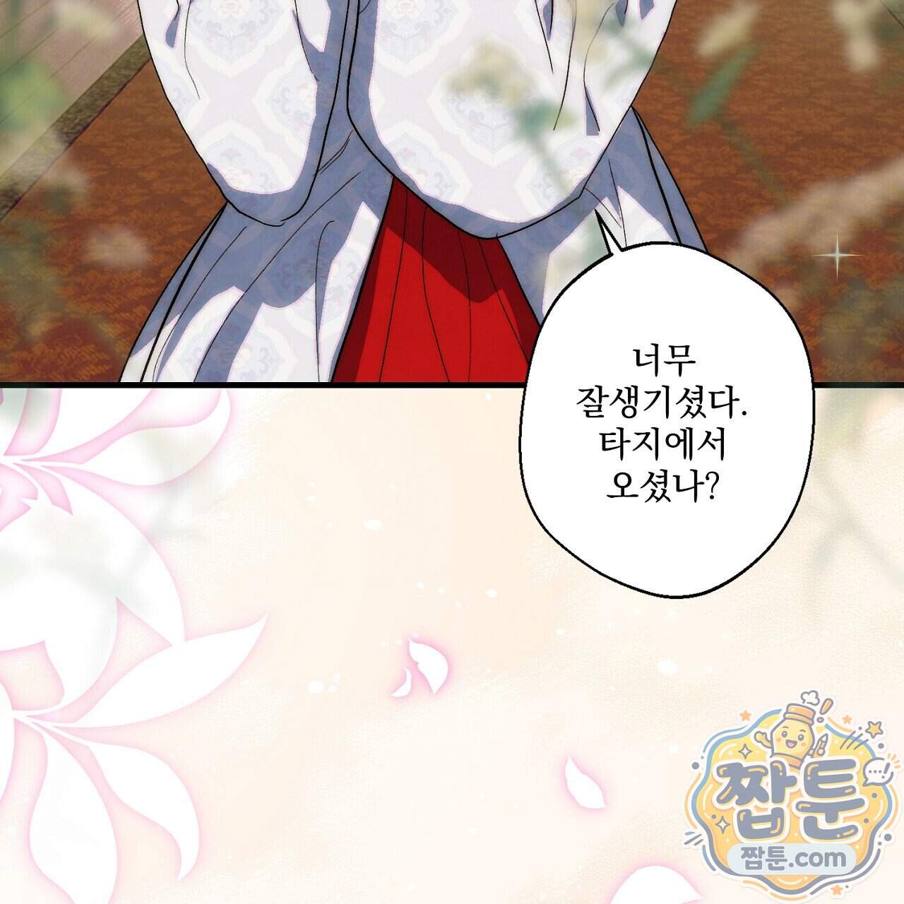 달밤, 달잠, 달잔 6화 7