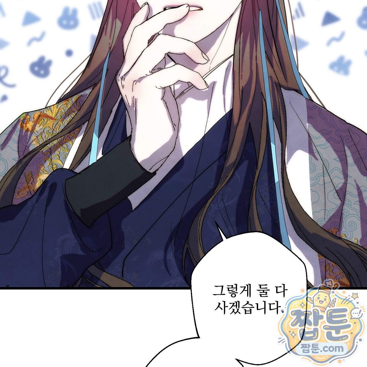 달밤, 달잠, 달잔 6화 29
