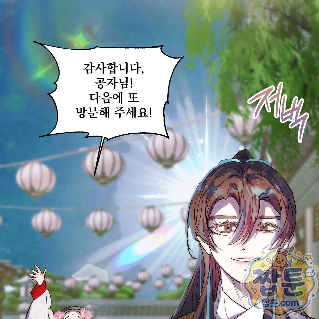 달밤, 달잠, 달잔 6화 35
