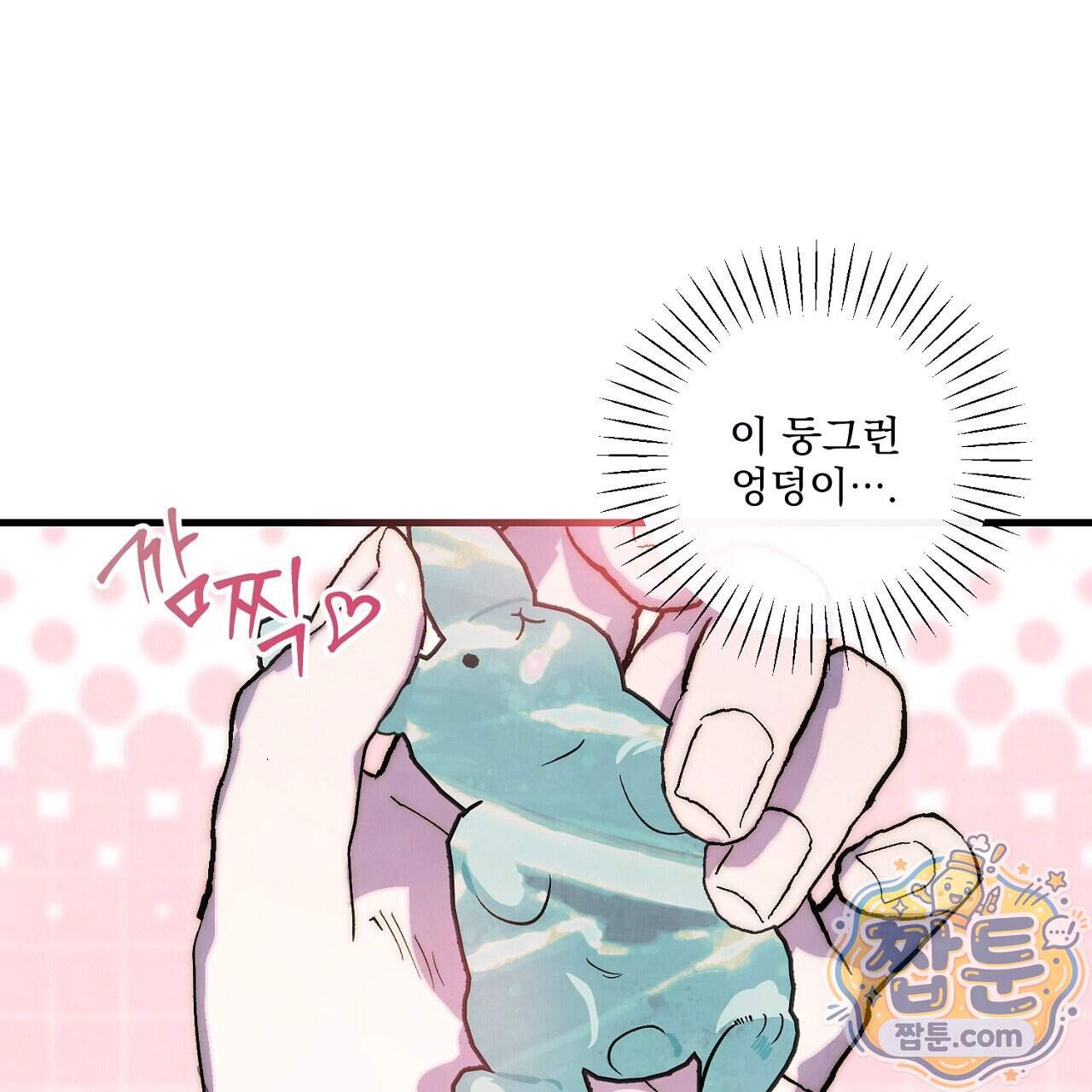 달밤, 달잠, 달잔 6화 40
