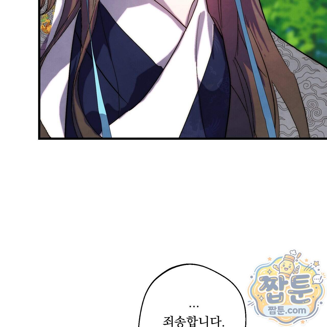 달밤, 달잠, 달잔 6화 61