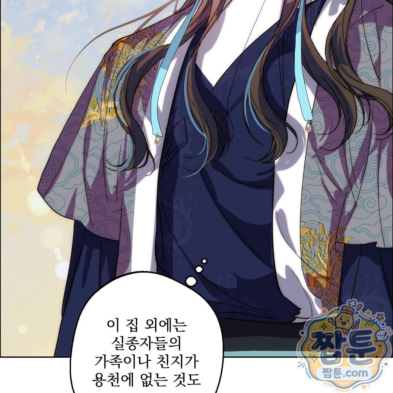 달밤, 달잠, 달잔 6화 76
