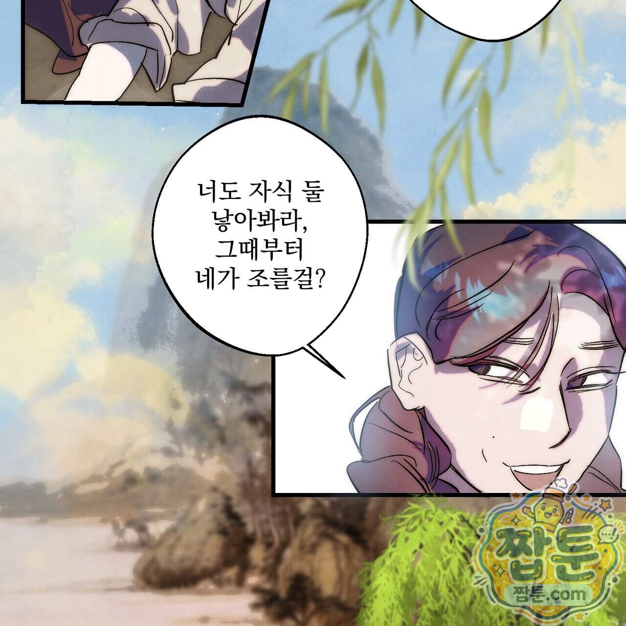 달밤, 달잠, 달잔 6화 89
