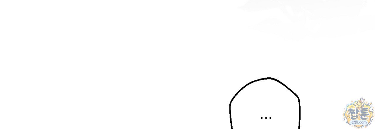 달밤, 달잠, 달잔 6화 138