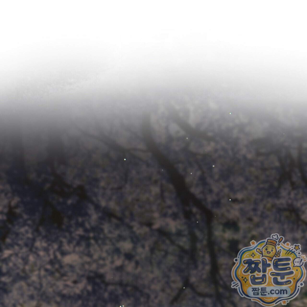 달밤, 달잠, 달잔 6화 148