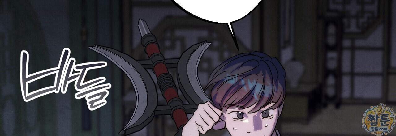 달밤, 달잠, 달잔 6화 183