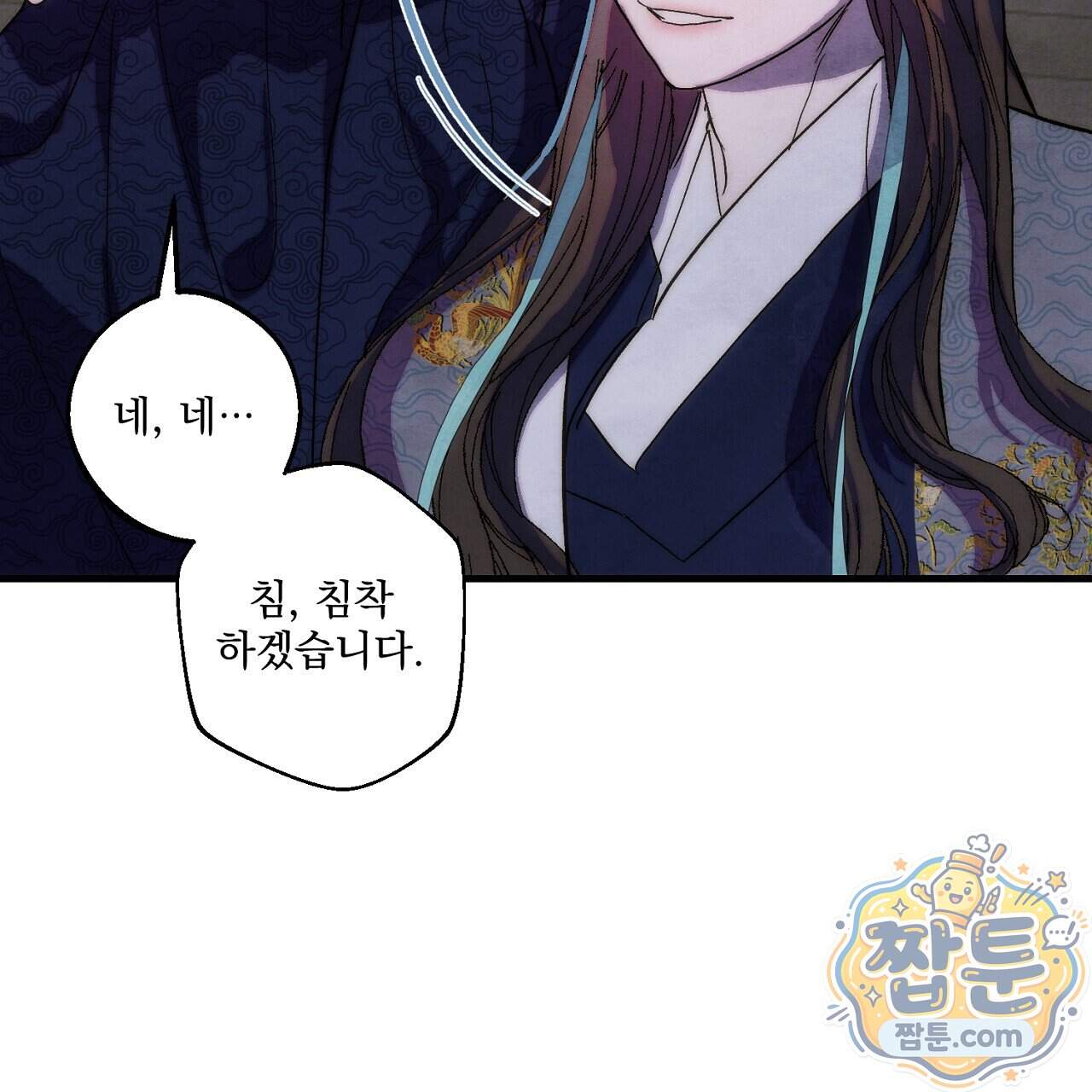 달밤, 달잠, 달잔 6화 185