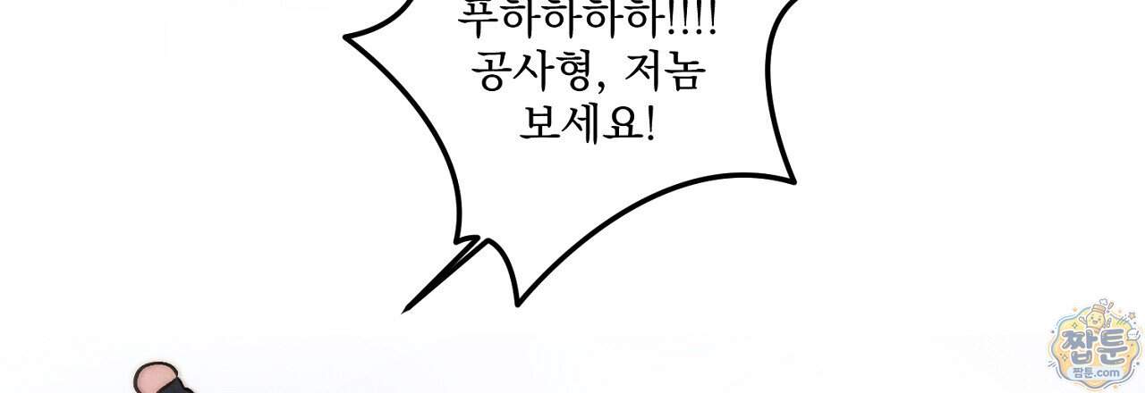 달밤, 달잠, 달잔 6화 189