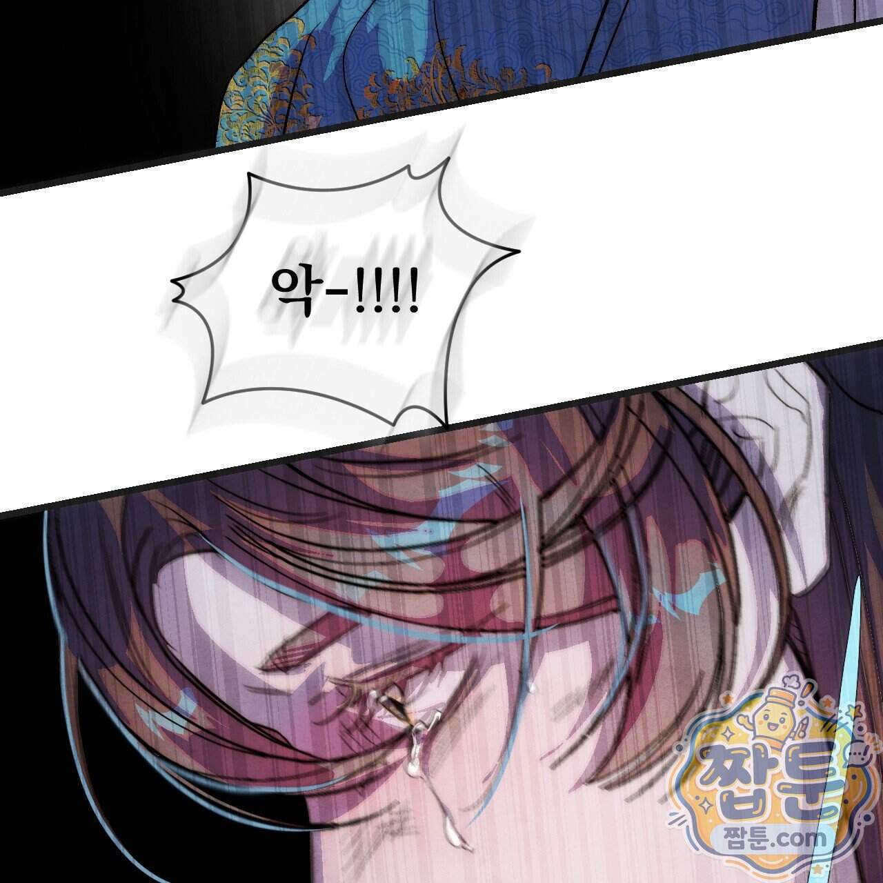 달밤, 달잠, 달잔 10화 13