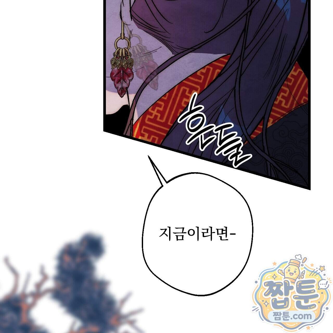 달밤, 달잠, 달잔 10화 26