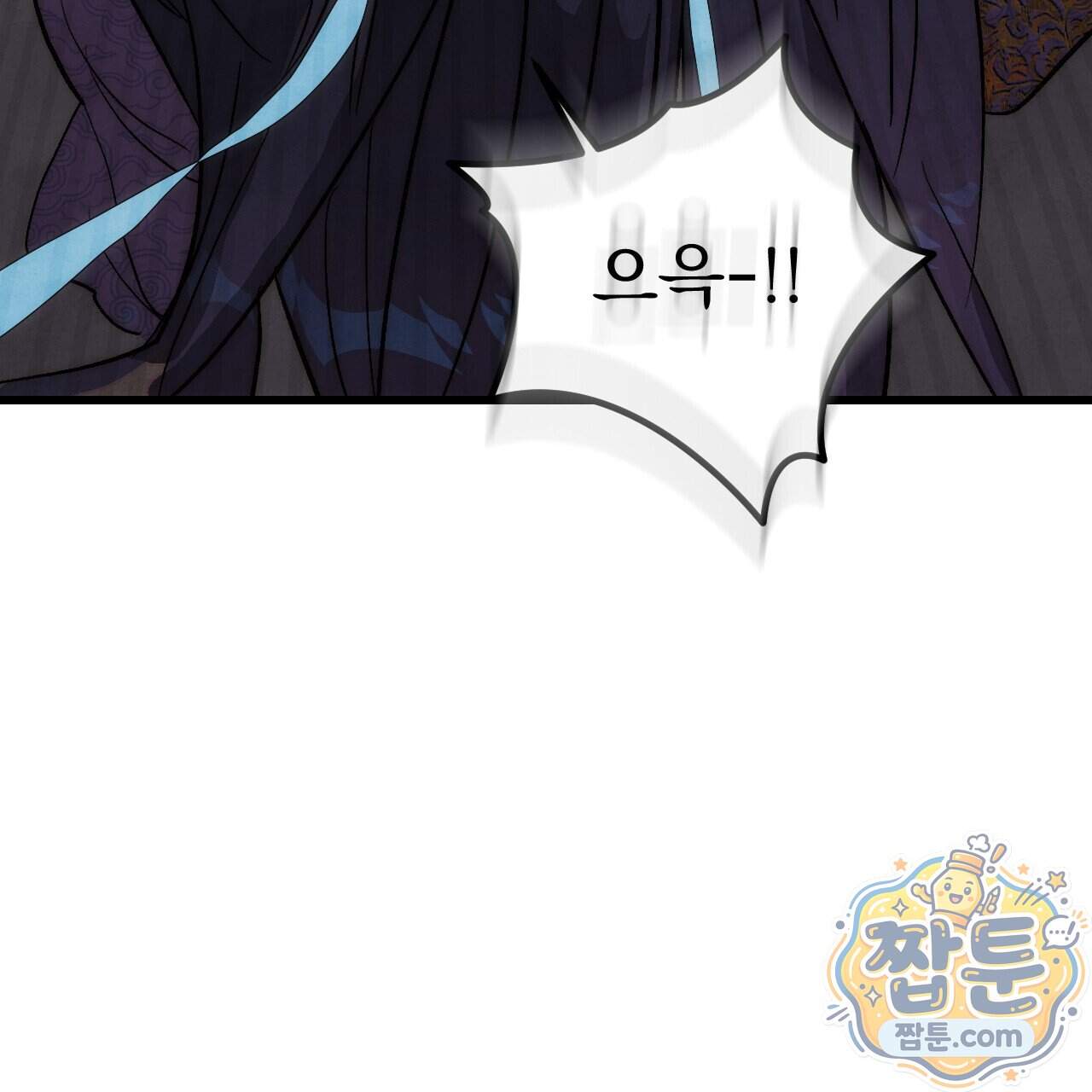 달밤, 달잠, 달잔 10화 52