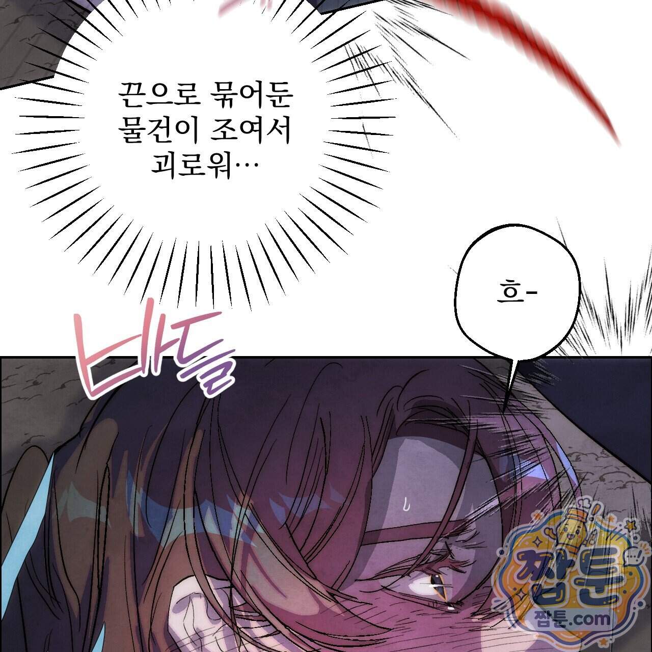 달밤, 달잠, 달잔 10화 58