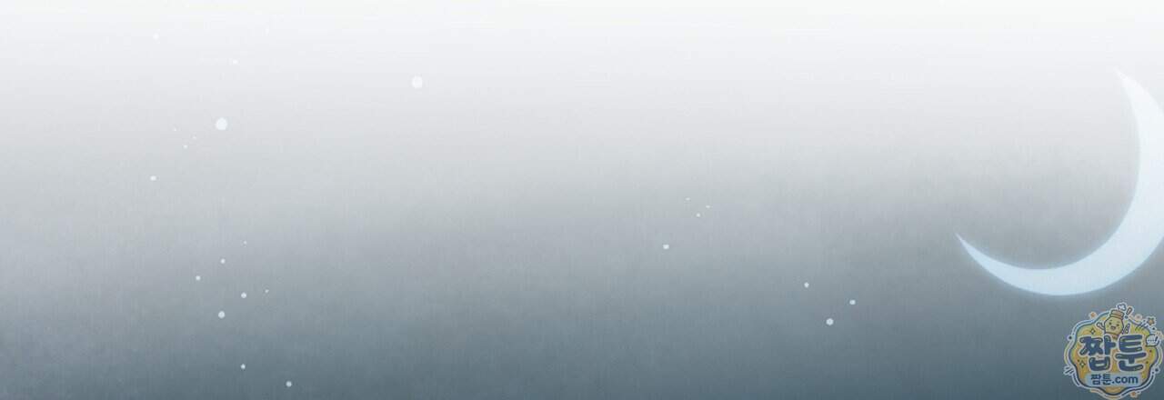 달밤, 달잠, 달잔 10화 87