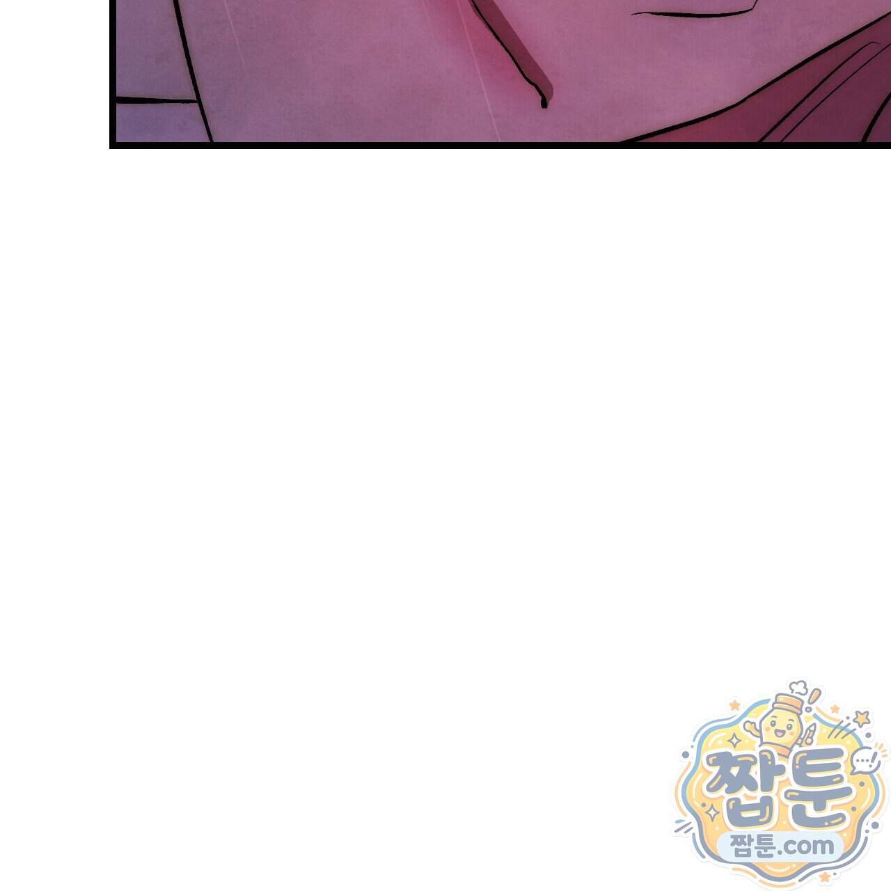 달밤, 달잠, 달잔 10화 94